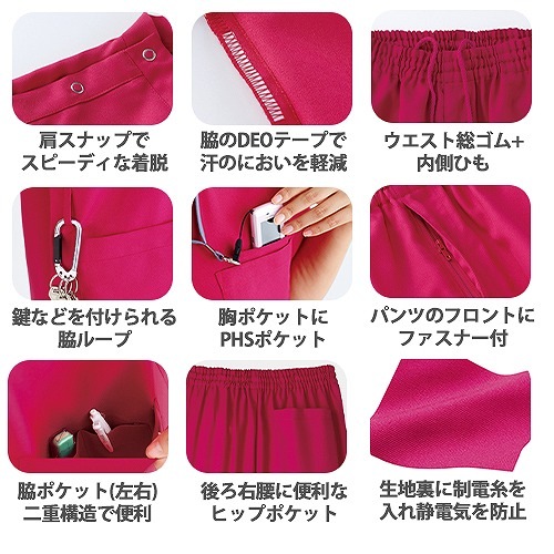 【メール便対応】スクラブ 白衣 上下セット パンツ 自重堂 whisel ユニセックス 男女兼用 医療 医師 医者 看護師 ナース 手術衣 WH11485 WH11486 人気 ポケット 制服 ユニフォーム 病院 動物病院 介護 おしゃれ かわいい かっこいい