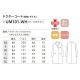 [ 特別価格 ]ドクターコート 白衣 メンズ レディース 男女兼用 ユニセックス 住商モンブラン uka ドクターコート 兼用長袖 UM101-WH 医師 薬剤師 医療 制服 ユニフォーム 病院 おしゃれ かわいい かっこいい プロ仕様 制菌加工 透け防止 制電 ストレッチ