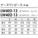 ナースワンピース 白衣 ナース服 LW402 住商モンブラン 半袖 レディース 女性用 医療用 看護師 ナース ナースウェア 病院 クリニック エステ サロン 事務 受付 細身 細見え 上品 おしゃれ かわいい 可愛い きれいめ