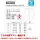 ストレートパンツ UQM2106 医療 白衣 ズボン ルコックスポルティフ ユニセックス 男女兼用 医療用 病院 看護師 医者 医師 吸汗速乾 快適 工業洗濯 ストレッチ シンプル 動きやすい おしゃれ かわいい 可愛い かっこいい