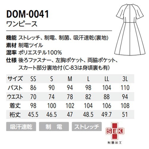 ワンピース 医療用 看護師 ナース ナース服 ナースウェア 白衣 看護服 制服 半袖 女性 レディース unite ユナイト チトセ DOM-0041 病院 クリニック エステ サロン おしゃれ かわいい 可愛い