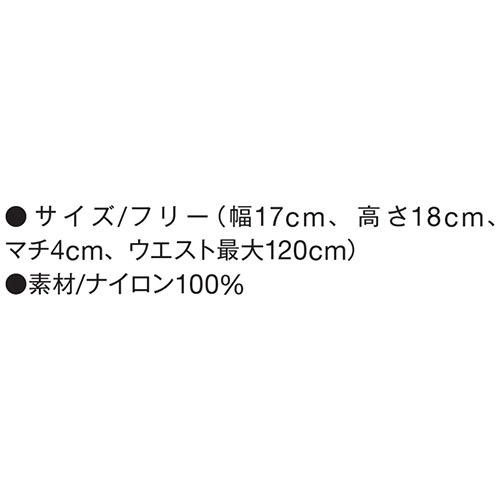 KAZEN カゼン ウエストバッグ ウエストポーチ 900-05 900-08 ブラック ネイビー ポーチ ポシェット 介護 保育 看護 制服 飲食店 ユニフォーム ナース 医療用 エステ サロン ヘルパー オーガナイザー