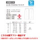 ストレートパンツ UQM2110 医療 白衣 ズボン ルコックスポルティフ ユニセックス 男女兼用 医療用 病院 看護師 医者 医師 吸汗速乾 ストレッチ 楽 透け防止 透けにくい 帯電防止 制菌 SEK おしゃれ かわいい 可愛い かっこいい