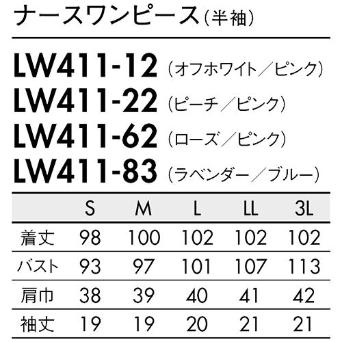 ナースワンピース 白衣 ナース服 LW411 住商モンブラン 半袖 レディース 女性用 医療用 看護師 ナース ナースウェア 病院 クリニック エステ サロン 事務 受付 花柄 おしゃれ かわいい 可愛い 細身 細見え きれいめ