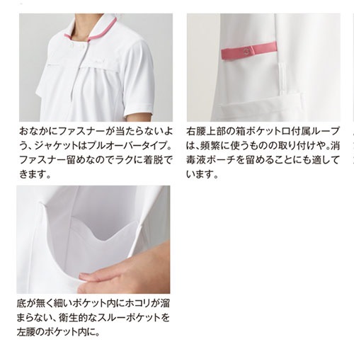 白衣 マタニティ 妊婦用 看護師 ナース ナース服 ナースウェア