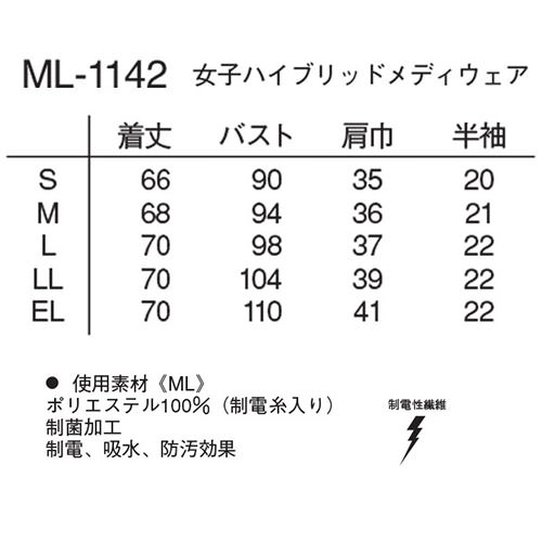 ジャケット 上下セット 白衣 白パンツ ナガイレーベン レディース 女性用 医療 医師 医者 看護師 ナース 半袖 ML-1142 FT-4408 ナースウェア おしゃれ 制服 ユニフォーム 病院 クリニック かわいい 可愛い ストレッチ スリム