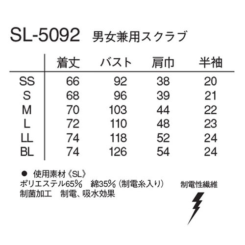 スクラブ 上下セット 白衣 白パンツ ナガイレーベン レディース 女性用 半袖 医療 医師 医者 歯医者 看護師 ナース ナース服 手術衣 伸びる 動きやすい SL-5092 LX-4003 制服 ユニフォーム 病院 介護 リハビリ おしゃれ かわいい 可愛い