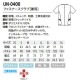 ファスナー スクラブ 男女兼用 白衣 メンズ レディース 男性 女性 前開き unite ユナイト チトセ UN-0400 半袖 医療 制服 ユニフォーム 医者 医師 看護師 ナース 病院 介護 おしゃれ かわいい 可愛い かっこいい