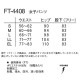 パンツ FT-4408 白衣 ズボン ナガイレーベン レディース 女性用 白パンツ 白ズボン 医療 介護 人気 制服 ユニフォーム 医師 医者 看護師 ウエストゴム スリム 病院 おしゃれ かわいい 可愛い 動きやすい おすすめ