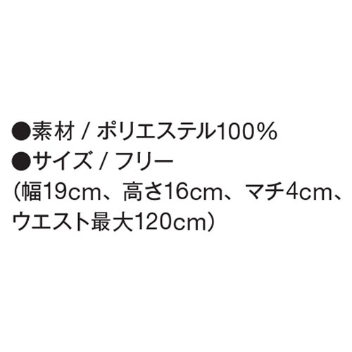 介護グッズ KAZEN カゼン ウエストバッグ KZN904-15、KZN904-18 介護 ケア 制服 ユニフォーム 介護士 ヘルパー老人ホーム 訪問介護
