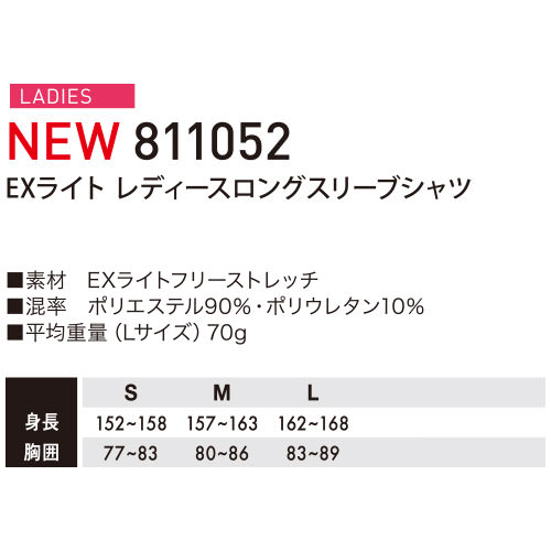 【メール便対応】レディース インナー コンプレッション スクラブ アンダーシャツ 長袖 Uネック シャツ 811052 通年 オールシーズン 女性用 消臭 快適 吸汗 速乾 UVカット 医療 医者 医師 看護師 ナース 病院 おしゃれ かっこいい クリニック スポーツ ジム トレーニング ゴ
