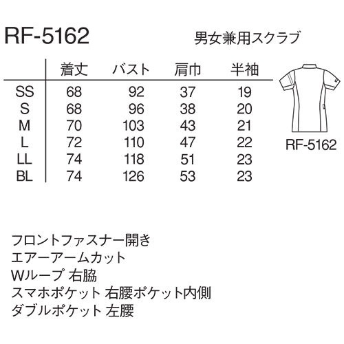 スクラブ 上下セット 白衣 白パンツ ナガイレーベン ユニセックス 男女兼用 医療 医師 医者 歯医者 看護師 ナース ナース服 手術衣 前開き 涼しい RF-5162 LX-4013 制服 ユニフォーム 病院 介護 おしゃれ かわいい 可愛い かっこいい
