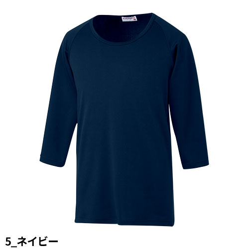【メール便対応】ルコックスポルティフ 医療 白衣 ユニセックス インナーTシャツ UQM8006 ユニセックス 男女兼用 スクラブインナー アンダーシャツ インナー ナース服 7分袖 医療用 病院 クリニック 看護師 医者 医師 吸汗速乾 快適 UVカット 工業洗濯 冷房対策 おしゃれ か