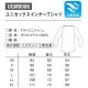 【メール便対応】ルコックスポルティフ 医療 白衣 ユニセックス インナーTシャツ UQM8006 ユニセックス 男女兼用 スクラブインナー アンダーシャツ インナー ナース服 7分袖 医療用 病院 クリニック 看護師 医者 医師 吸汗速乾 快適 UVカット 工業洗濯 冷房対策 おしゃれ か