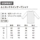 【メール便対応】ルコックスポルティフ 医療 白衣 ユニセックス インナーTシャツ UQM8007 ユニセックス 男女兼用 スクラブインナー アンダーシャツ インナー ナース服 Vネック 医療用 病院 クリニック 看護師 医者 医師 吸汗速乾 快適 シームレス おしゃれ かわいい かっこ