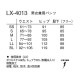 スクラブ 上下セット 白衣 白パンツ ナガイレーベン ユニセックス 男女兼用 半袖 医療 医師 医者 歯医者 看護師 ナース ナース服 手術衣 ファスナー 伸びる RF-5512 LX-4013 制服 ユニフォーム 病院 介護 おしゃれ かわいい 可愛い かっこいい