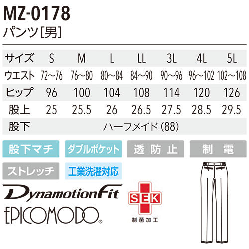 パンツ MZ-0178 白衣 ズボン ミズノ MIZUNO メンズ 男性用 白パンツ 白ズボン 医療 介護 人気 制服 ユニフォーム 医師 医者 看護師 ストレッチ 伸びる ポケット 病院 おしゃれ かっこいい 動きやすい おすすめ