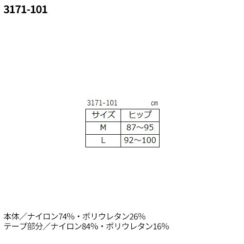 [特価]【メール便対応】医療用 3171-101 サーヴォ Servo クリニック 歯医者 歯科医 動物病院 医療 制服 ユニフォーム 病院 おしゃれ かわいい 骨盤調整パンツ