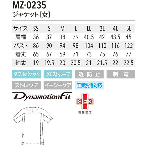 ジャケット 白衣 ケーシー MZ-0235 医療 ミズノ MIZUNO レディース 女性用 半袖 医師 女医 医者 看護師 ナース 薬剤師 医療用 人気 上衣 医務衣 診察衣 ストレッチ 伸縮性 動きやすい 可愛い かわいい おしゃれ
