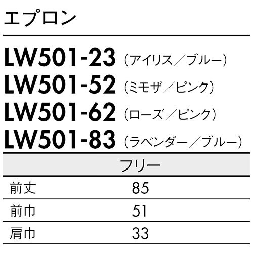 住商モンブラン エプロン(女性用) LW501-23・52・83・62 エプロン 介護 介護士 介護用 保育士 制服 ユニフォーム 汚れ防止 食事 花柄 チュニック おしゃれ かわいい 可愛い 通販