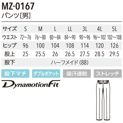 パンツ MZ-0167 白衣 ズボン ミズノ MIZUNO メンズ 男性用 医療 介護 人気 制服 ユニフォーム 医師 医者 看護師 ナース ストレッチ 伸びる 楽 ウエストゴム おしゃれ かっこいい 動きやすい おすすめ