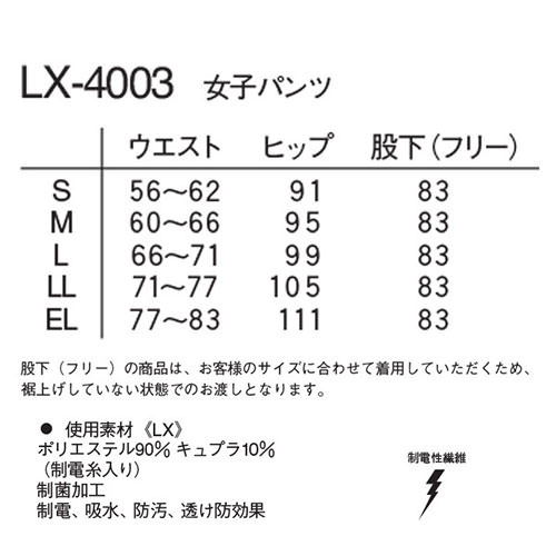 パンツ LX-4003 白衣 ズボン ナガイレーベン レディース 女性用 白パンツ 白ズボン 医療 介護 人気 制服 ユニフォーム 医師 医者 看護師 涼しい 病院 歯科 歯科衛生士 おしゃれ かわいい 可愛い 動きやすい おすすめ