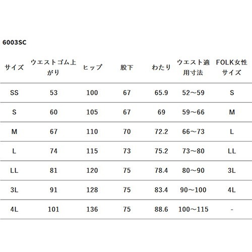 ストレートパンツ 男女兼用 スクラブ パンツ 6003SC PANTONE パントン FOLK ユニセックス 白衣 ズボン 医療用 人気 制服 ユニフォーム 医師 看護師 ゆったり 総ゴム おしゃれ 可愛い かっこいい おすすめ