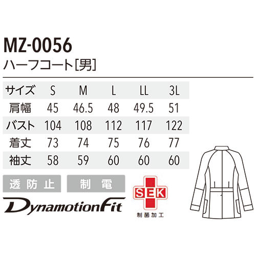 ドクターコート ミズノ MIZUNO MZ-0056 長袖 ハーフコート 白衣 メンズ
