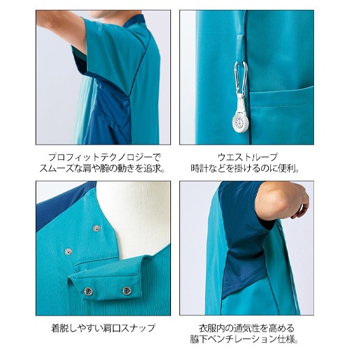 スクラブ 上下セット 白衣 白パンツ 住商モンブラン メンズ 男性用 医療 医師 医者 歯医者 看護師 半袖 ナース ナース服 手術衣 速乾 CHM855-39・43・89 CHM652-10 制服 ユニフォーム 病院 動物病院 介護 おしゃれ かわいい 可愛い かっこいい