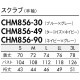 スクラブ 上下セット 白衣 白パンツ 住商モンブラン メンズ 男性用 医療 医師 医者 歯医者 看護師 半袖 ナース ナース服 手術衣 軽量 CHM856-30・49・90 CHM652-10 制服 ユニフォーム 病院 介護 訪問看護 おしゃれ かわいい 可愛い かっこいい