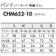 スクラブ 上下セット 白衣 白パンツ 住商モンブラン メンズ 男性用 医療 医師 医者 歯医者 看護師 半袖 ナース ナース服 手術衣 軽量 CHM856-30・49・90 CHM652-10 制服 ユニフォーム 病院 介護 訪問看護 おしゃれ かわいい 可愛い かっこいい
