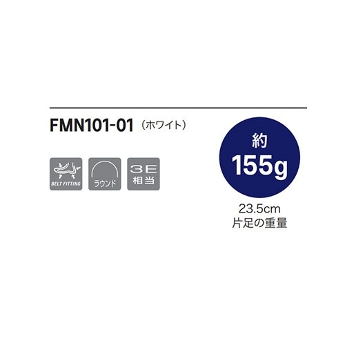 ナースウォーカー101 スニーカー asics アシックス FMN101 ナースシューズ 靴 男女兼用 疲れない 疲れにくい 歩きやすい ゴム底 業務用 医療 介護 看護師 ナース 介護士 保育士 病院 快適 おしゃれ 人気 かわいい 可愛い かっこいい