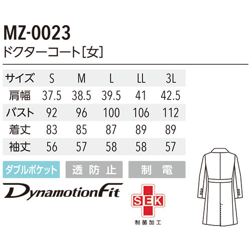 ドクターコート 長袖 MZ-0023 ミズノ MIZUNO 白衣 レディース 女性用 ウィメンズ 医者 女医 病院 看護師 ナース エステ 医療用 制服 ユニフォーム 名入れ おしゃれ かわいい 可愛い 動きやすい おすすめ