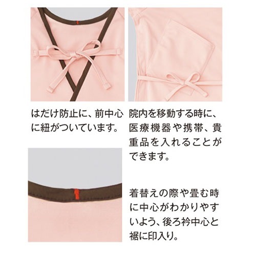 術前術後衣 患者衣 検診衣 KAZEN カゼン 303-41・43 病衣 入院着 患者着 メンズ レディース 浴衣 ゆかた 浴衣式 検査 検診 健康診断 入院 手術 介護 患者 院内着 病院 鍼灸 制電 おしゃれ かわいい 可愛い かっこいい