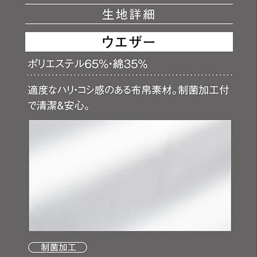 ドクターコート 自重堂 whisel ホワイセル WH2112 長袖 メンズ ダブルコ－ト 白衣 男性用 白 ミドル丈 医者 看護師 ナース 薬剤師 医療用 病院 薬局 制服 ユニフォーム 丈夫 おしゃれ かっこいい