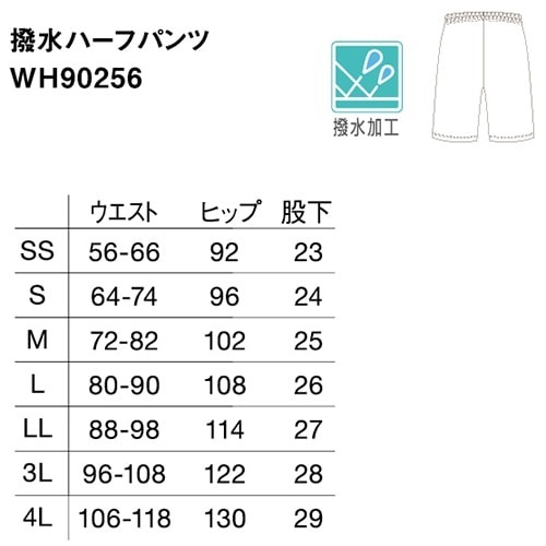 お値引き❗️サプール　デニムハーフパンツ　サイズM 撥水 ハーフパンツ 短パン ズボン WH90256 自重堂 whisel ホワイセル