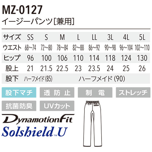 スクラブ 上下セット 白衣 白パンツ MIZUNO ミズノ ユニセックス 男女兼用 医療 医師 医者 歯医者 看護師 半袖 ナース ナース服 手術衣 速乾 MZ-0215 MZ-0127 制服 ユニフォーム 病院 介護 リハビリ おしゃれ かわいい 可愛い かっこいい