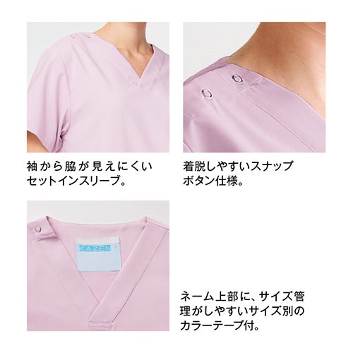 【メール便対応】白衣 上下セット(スクラブ133+パンツ155) スクラブ パンツ KAZEN カゼン ユニセックス 男女兼用 医療 医師 医者 看護師 ナース 手術衣 人気 制服 ユニフォーム 病院 歯医者 介護 リハビリ おしゃれ かわいい かっこいい