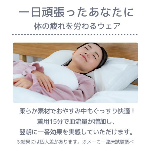 特別価格] リカバリーウェア 疲労回復 パジャマ 長袖 リラックス