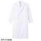 ドクターコート 自重堂 whisel ホワイセル WH10217 長袖 メンズ ダブルコ－ト 白衣 男性用 白 医者 看護師 ナース エステ 整骨院 医療用 病院 制服 ユニフォーム 丈夫 おしゃれ かっこいい