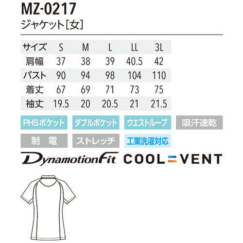 スクラブ 上下セット 白衣 白パンツ MIZUNO ミズノ レディース 女性用 医療 医師 医者 歯医者 看護師 半袖 ナース ナース服 手術衣 ストレッチ MZ-0217 MZ-0202 制服 ユニフォーム 病院 エステ 介護 おしゃれ かわいい 可愛い