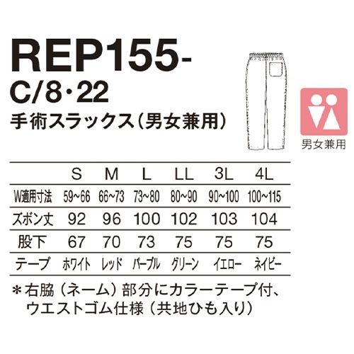 【メール便対応】白衣 上下セット(REP136+REP155) スクラブ パンツ KAZEN カゼン ユニセックス 男女兼用 医療 医師 医者 看護師 ナース 手術衣 手術着 人気 制服 ユニフォーム 病院 歯医者 介護 おしゃれ かわいい かっこいい