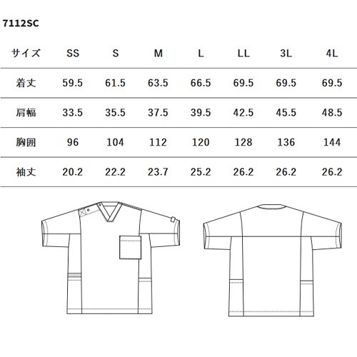 スクラブ 白衣 メンズ レディース 男女兼用 ユニセックス ディッキーズ Dickies ユニセックス スクラブ 7112SC 医療 制服 ユニフォーム 医者 医師 看護師 ナース 病院 おしゃれ かわいい 可愛い かっこいい医療用 手術衣 オペ着 クリニック
