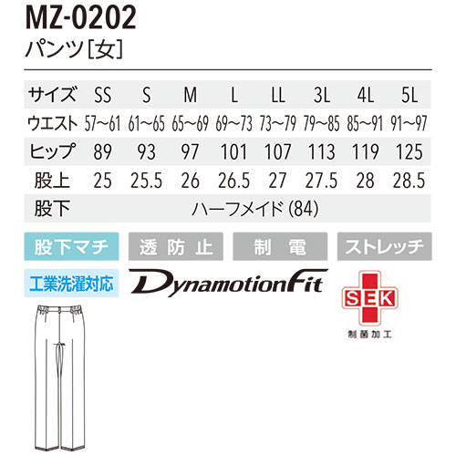 スクラブ 上下セット 白衣 白パンツ MIZUNO ミズノ レディース 女性用 医療 医師 医者 歯医者 看護師 半袖 ナース ナース服 手術衣 速乾 MZ-0215 MZ-0202 制服 ユニフォーム 病院 エステ 介護 おしゃれ かわいい 可愛い