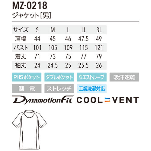 スクラブ 上下セット 白衣 白パンツ MIZUNO ミズノ メンズ 男性用 医療 医師 医者 歯医者 看護師 半袖 ナース ナース服 手術衣 ストレッチ MZ-0218 MZ-0203 制服 ユニフォーム 病院 介護 訪問看護 おしゃれ かっこいい