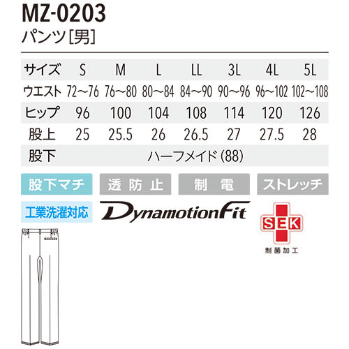 スクラブ 上下セット 白衣 白パンツ MIZUNO ミズノ メンズ 男性用 医療 医師 医者 歯医者 看護師 半袖 ナース ナース服 手術衣 ストレッチ MZ-0218 MZ-0203 制服 ユニフォーム 病院 介護 訪問看護 おしゃれ かっこいい