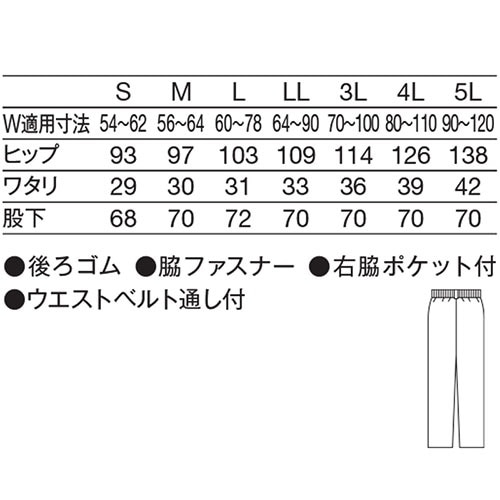 レディストレパン パンツ 820-40 KAZEN カゼン 白衣ズボン 白