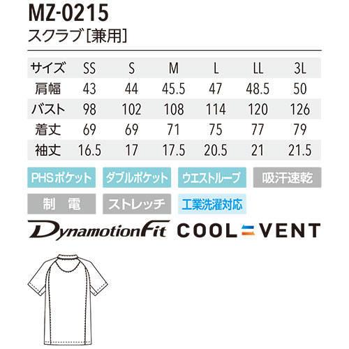 スクラブ 上下セット 白衣 白パンツ MIZUNO ミズノ メンズ 男性用 医療 医師 医者 歯医者 看護師 半袖 ナース ナース服 手術衣 速乾 MZ-0215 MZ-0203 制服 ユニフォーム 病院 介護 訪問看護 おしゃれ かっこいい