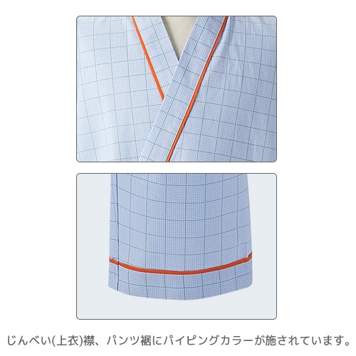 [ 特別価格 ]入院 パジャマ 前開き 8分袖 八分袖 七分袖 浴衣 ゆるめ 女性 男性 患者衣 上下セット 住商モンブラン 59 - 441～ 445 59 - 461～ 465 入院着 患者着 じんべい 甚平 男女兼用 検査 検診 健康診断 院内着 病院 格安 安い おしゃれ かわいい 可愛い かっこいい