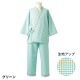 [ 特別価格 ]入院 パジャマ 前開き 8分袖 八分袖 七分袖 浴衣 ゆるめ 女性 男性 患者衣 上下セット 住商モンブラン 59 - 441～ 445 59 - 461～ 465 入院着 患者着 じんべい 甚平 男女兼用 検査 検診 健康診断 院内着 病院 格安 安い おしゃれ かわいい 可愛い かっこいい